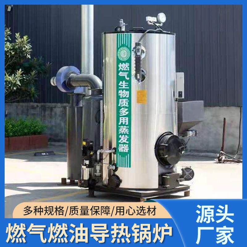 生物质蒸汽锅炉价格 1吨生物质蒸汽发生器生物质热水锅炉供暖