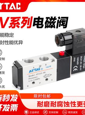 亚德客气动电磁阀气缸换向控制阀4V210-08-B/110-06 DC24V AC220V