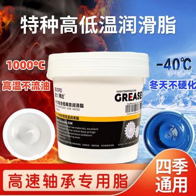 耐高温白色润滑脂适用于汽车机械 1000度高温黄油工业设备用