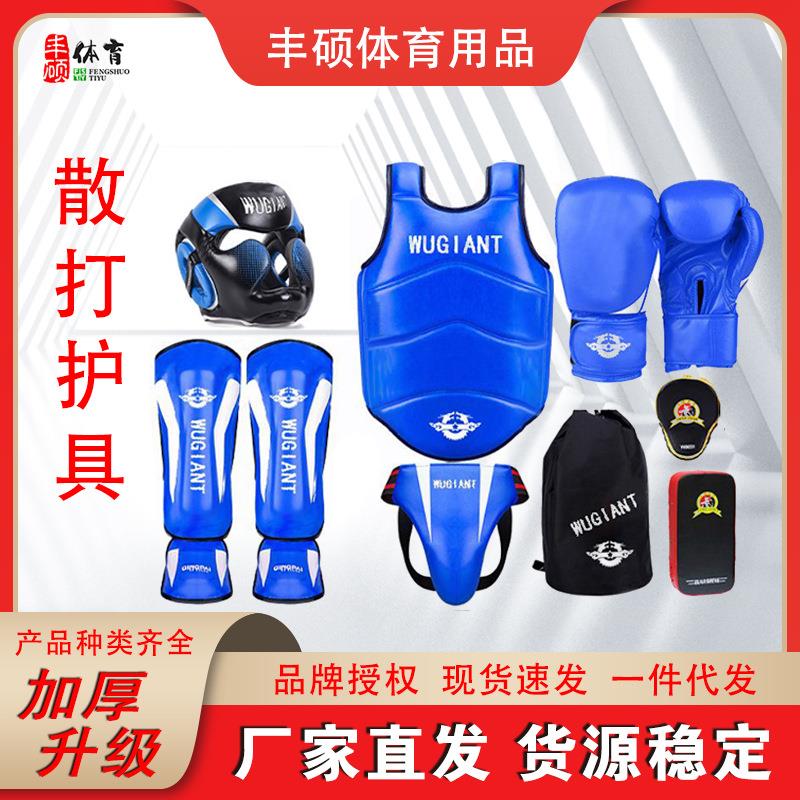 散打护具套装儿童青少年成人泰拳防护护头护胸拳击全套搏击护具