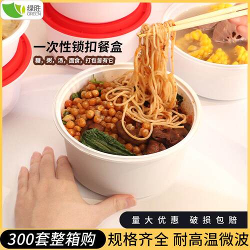 一次性饭盒打包盒圆形加厚锁扣外卖防漏汤碗带盖快餐盒便当盒商用