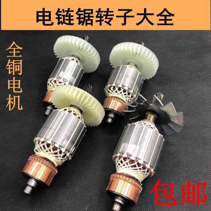 5016电链锯精品转子科奥三锋转子6齿/9齿6018/7018B电锯全铜定子