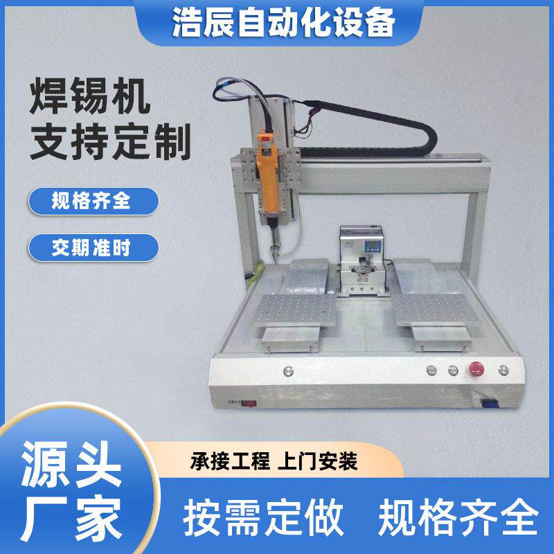 双工位坐标式锁螺丝机吹气式四轴自动拧螺母电动多轴全自动送料机