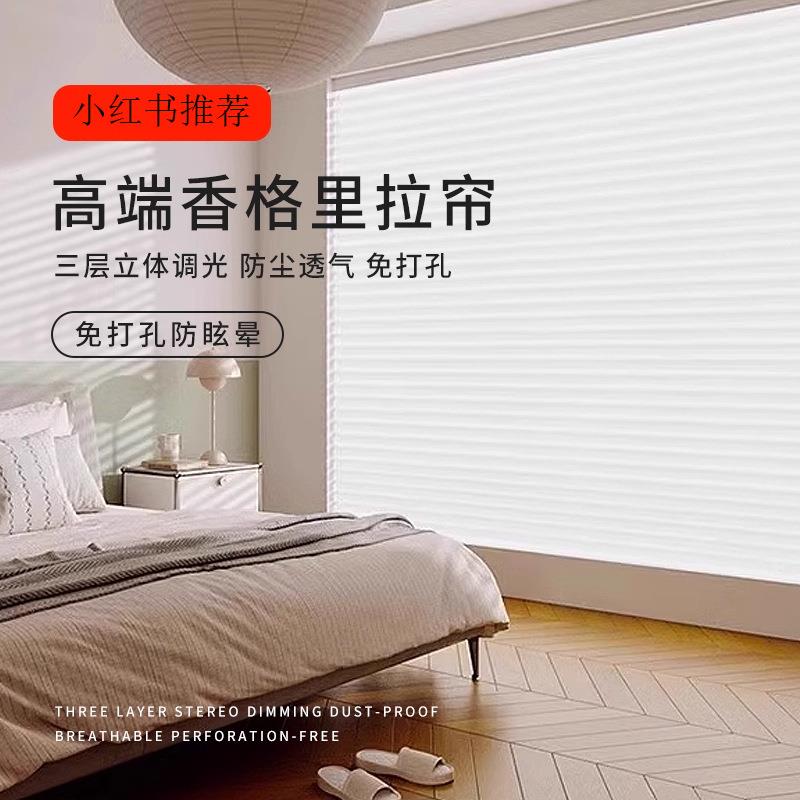 电动防眩晕香格里拉帘百叶窗帘免打孔卧室卫生间客厅阳台遮光卷帘