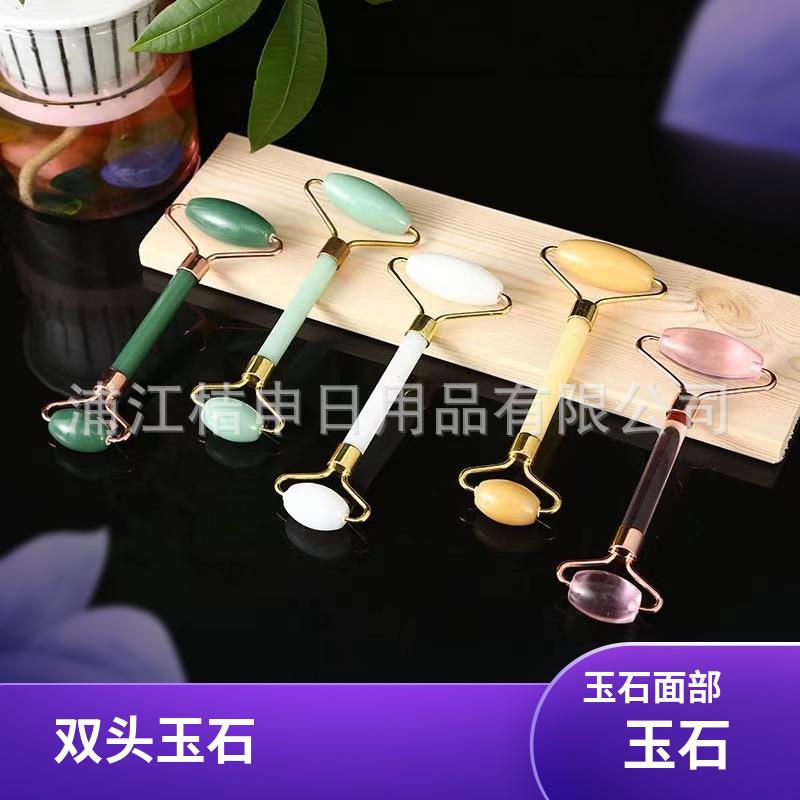 面部按摩器家用腿部按摩器颈椎滚轮美容院脸部双头滚轮玉石按摩器