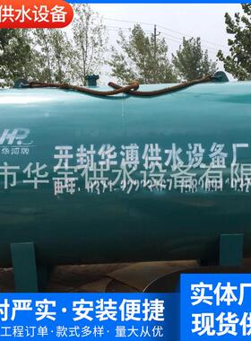 全自动无塔供水家用无塔供水器自动供水压力罐无塔供水压力罐