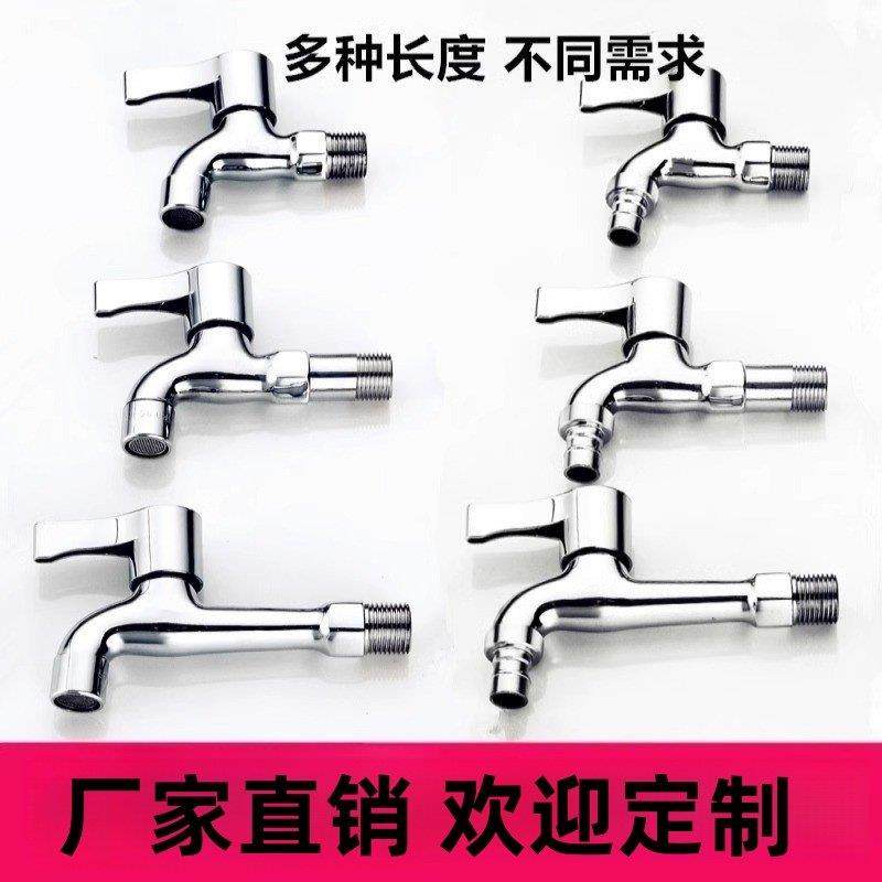 304不锈钢洗衣机水龙头家用拖把池快开加长4分通用单冷多功能龙头,家装主材,洗衣机龙头,淘宝优惠券,粉丝福利购,淘宝优惠卷