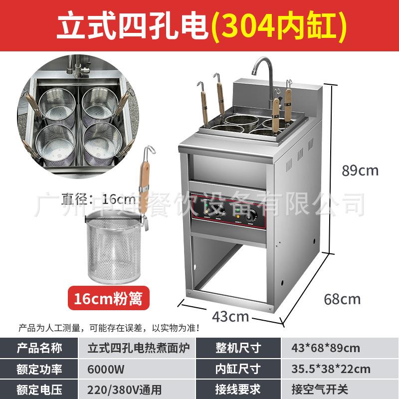 仅出口立式台式四孔六八九孔电热燃气煮面炉台式汤粉炉熄火保护