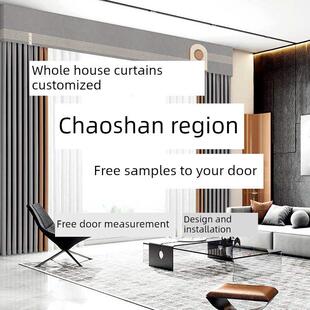 潮汕地区窗帘门到门测量定制安装斯堪的纳维亚简单现代无障碍豪华