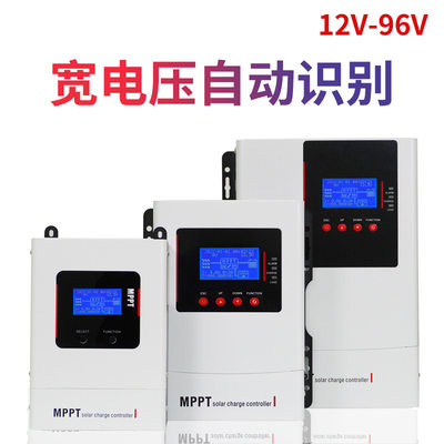 MPPT太阳能控制器12V24V96V30A40A60A80100A太阳能离网控制器mppt