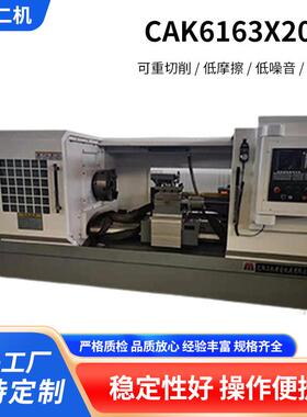 广数980TDI系统数控车床CAK6163X2000点位控制数控车床