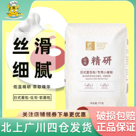 金像日式面包粉1kg 高筋面粉面包粉吐司粉面粉烘焙家用2斤