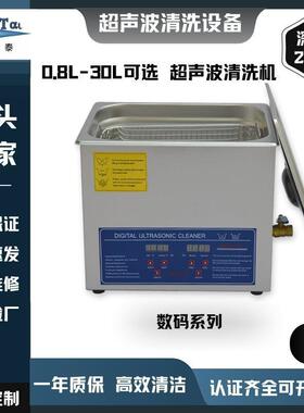 14L商用旗舰款高频震动+循环过滤超声波设备企业级清洗方案清洗机