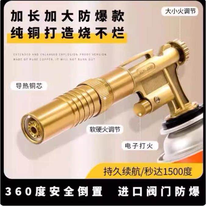 喷火烤枪手持喷火器枪气罐卡式点火器喷枪烧毛家用打火焰猛火喷头