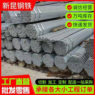 广东佛山1寸镀锌管厂家dn32搭棚镀锌钢管q235热浸镀锌钢管