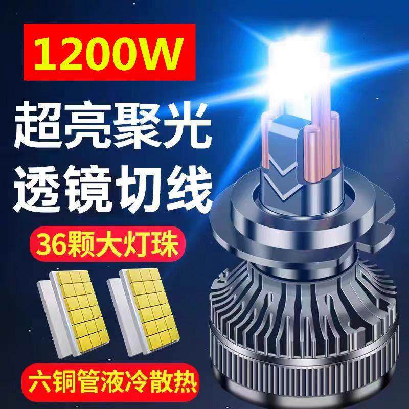 六铜管36颗灯珠超亮led汽车大灯H7改装9005远近一体H4聚光24V货车
