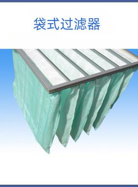 袋式过滤器 初中效袋式过滤器 中效过滤袋 F5 F6 F7 F8 F9