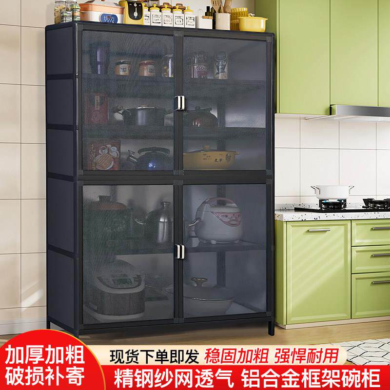 餐柜厨房置物柜落地多层收纳柜子家用整体橱柜多功能全纱网门透气