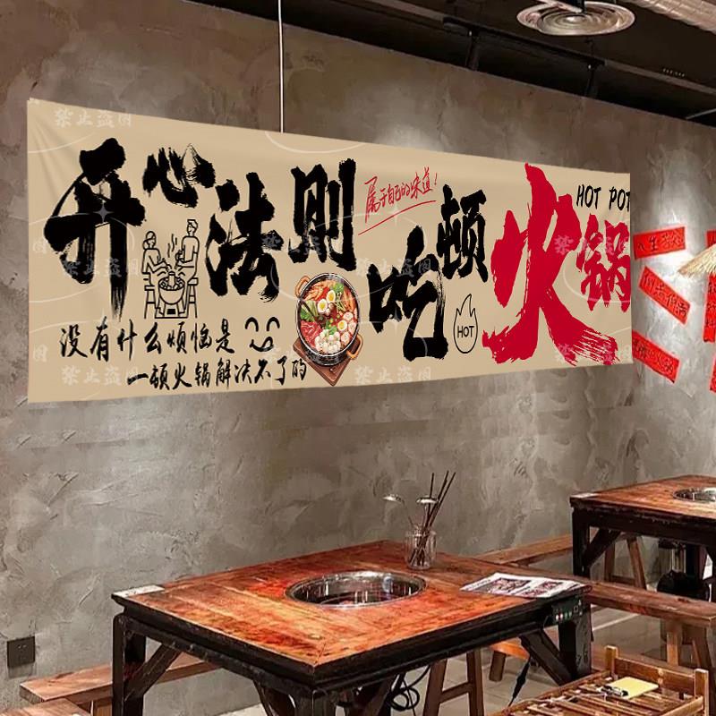 摆摊广告布网红烤串火锅烧烤横幅定制夜市露营氛围布置装饰布挂布图片