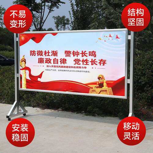 货源供应加固三角腿铝合金宣传栏 大型展板展架立式落地式宣传架