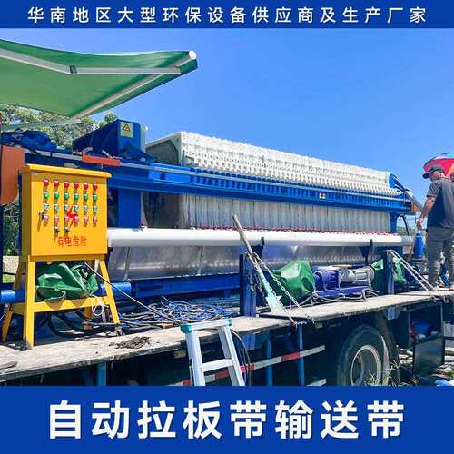 隔膜压滤机工业全自动污泥污水处理设备泥浆脱水压泥机厢式压滤机