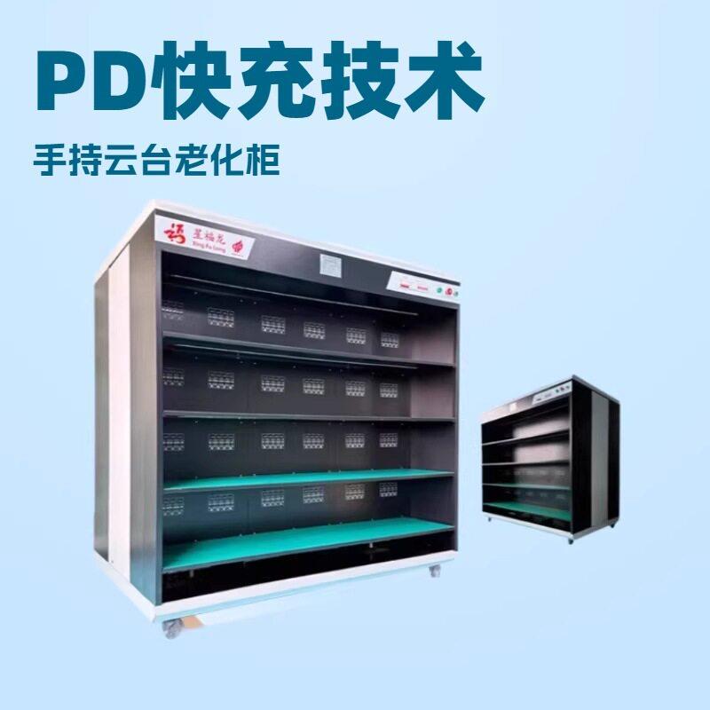 192位手持云台PD快充老化柜QC快充老化架电脑监控老化测试设备