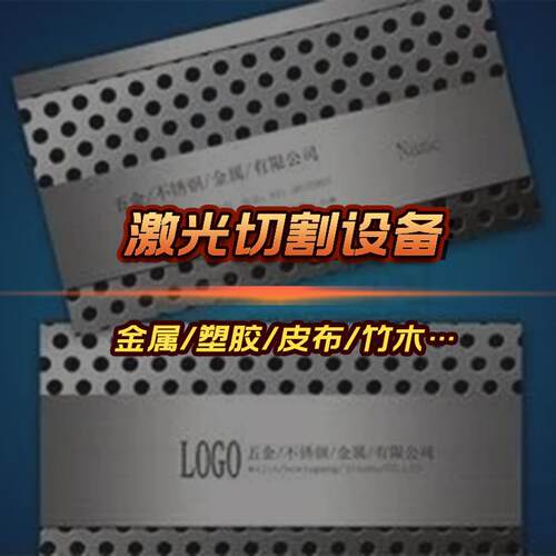 厂家供应金属激光切割机 光纤激光切割机数控激光切割机厂家设备
