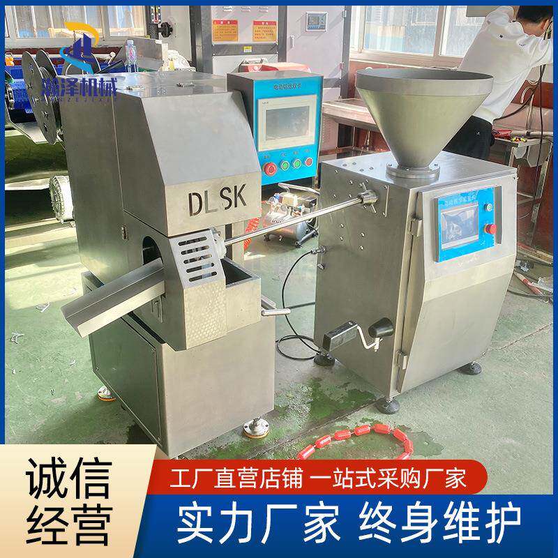 火腿肠加工成套装备腊肠豆制肠灌肠打卡一体机定量纽扣灌肠机器