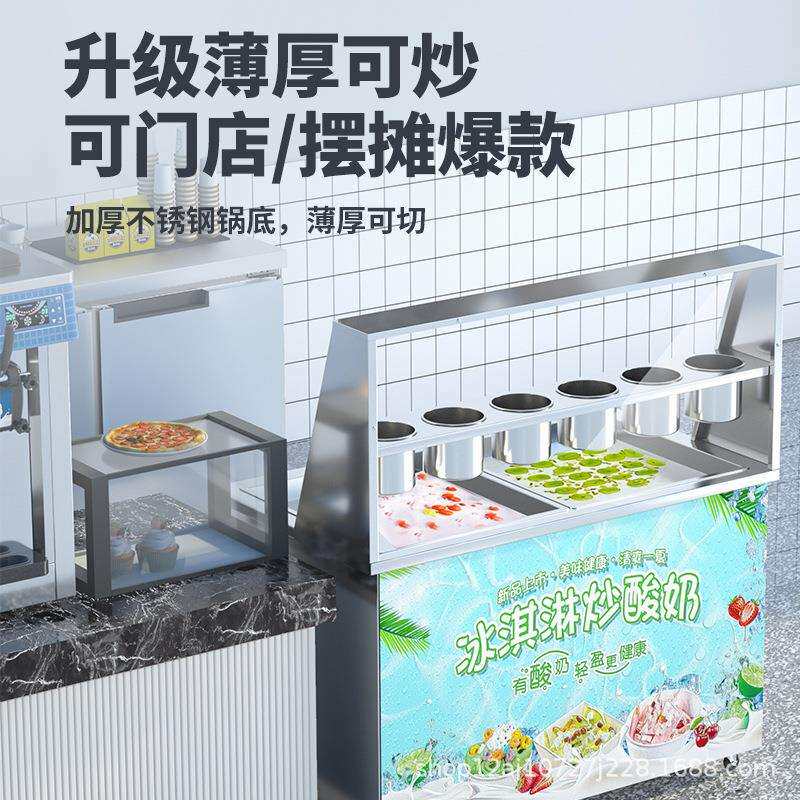 炒酸奶机摆摊商用夜市厚切炒冰机全自动深锅炒冰卷雪花酪机器厂家