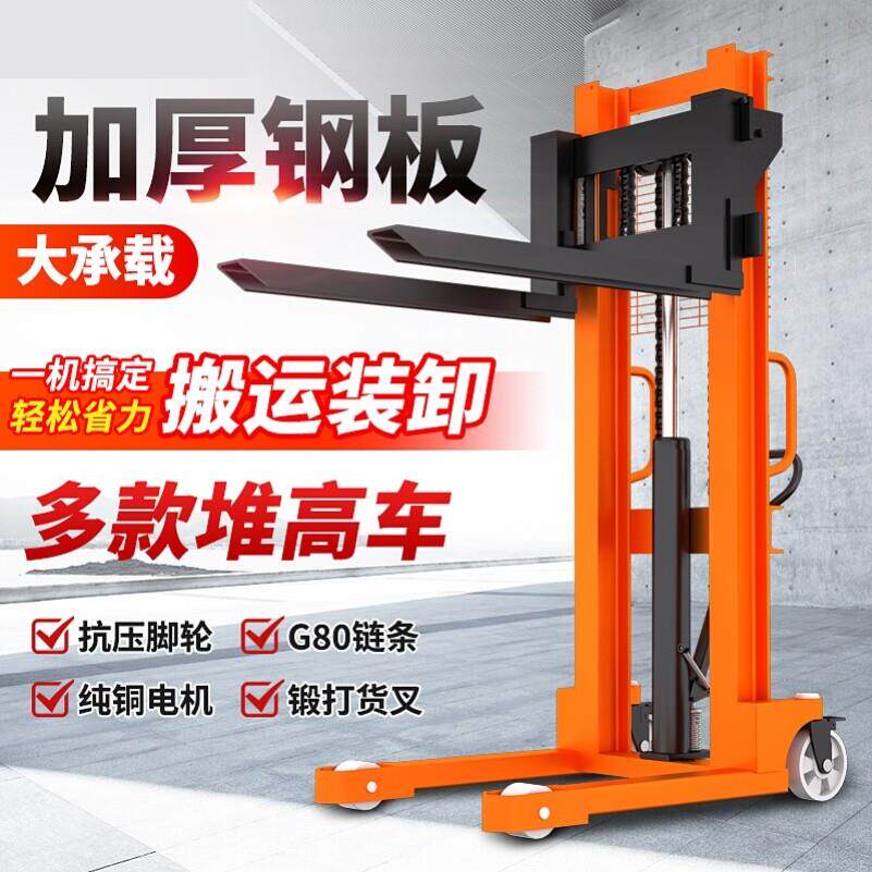 手动液压堆高机堆高车1吨2吨半电动升降机搬运3吨手推升高小型堆
