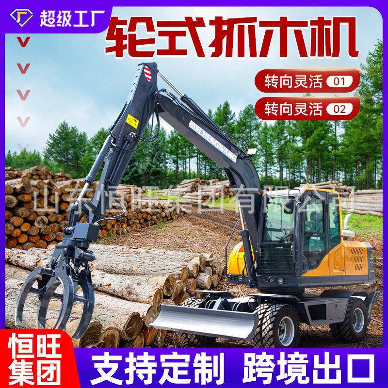 中型抓木机轮式挖掘机抓草抓木头用90轮胎挖掘机60旋转抓木器
