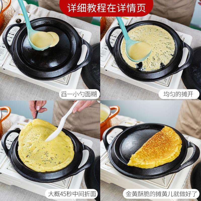小幸福老式无涂层铸铁鏊子加厚煎饼锅饼折锅烙糕摊黄锅饽饽烙饼锅
