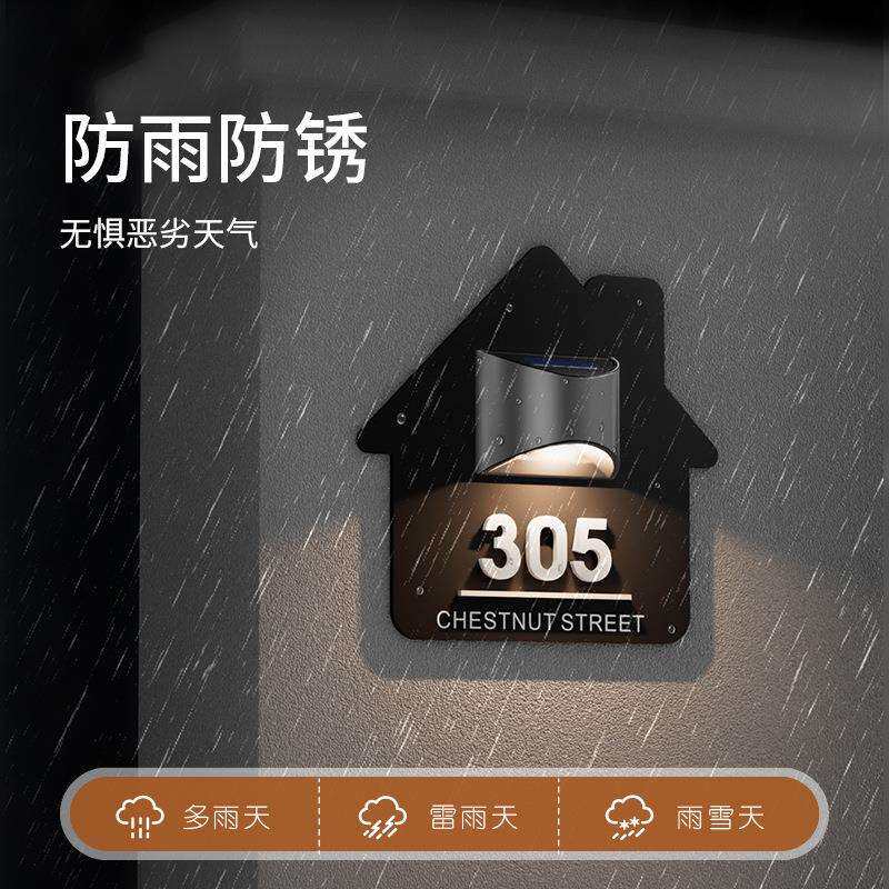 别墅家用太阳能充电发光门牌号码牌户外防雨免布线灯牌壁灯指示牌