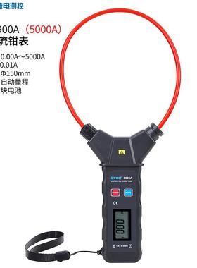 柔性钳形电流表6900A大电流钳表软线圈电流检测仪5000A