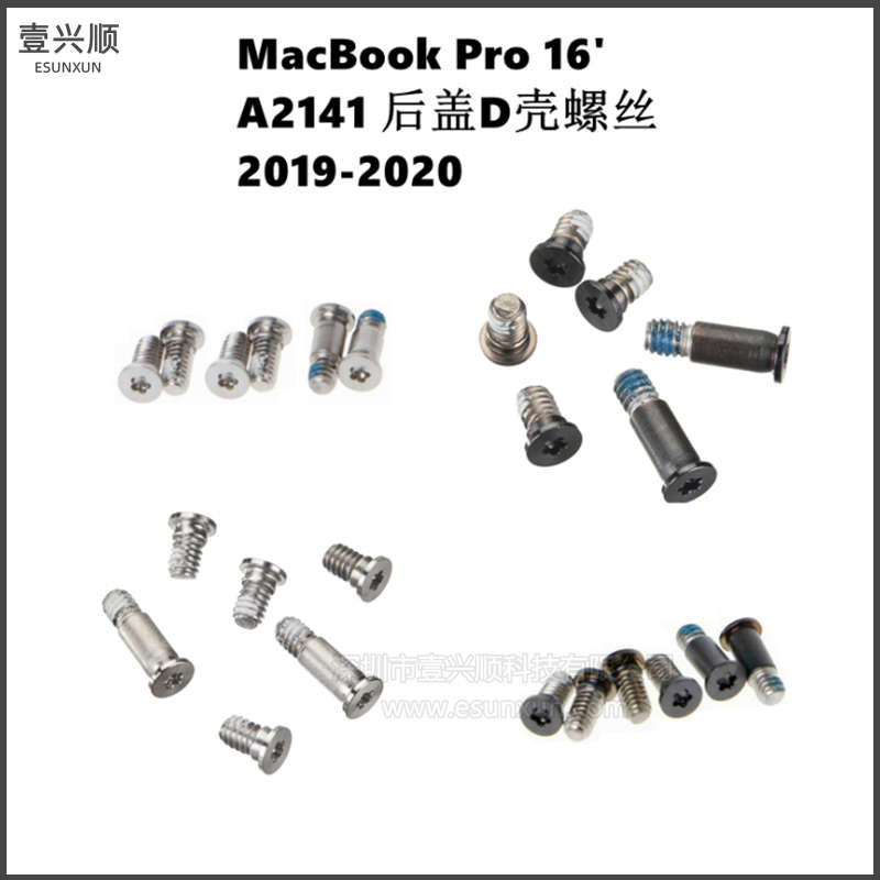 a2141螺丝后盖底壳screws寸笔记本 macbookpro16壳d螺丝适用