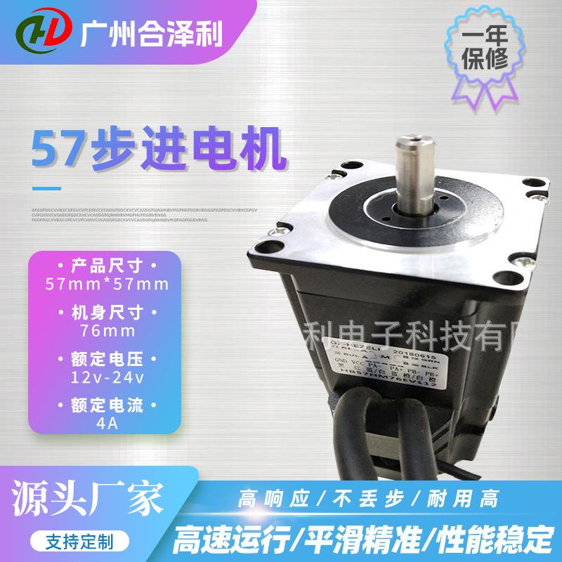 马达步进电机大力矩57低噪音简易伺服闭环电机雕刻机数控机床电机