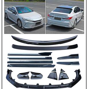 前唇侧裙及后唇 运动围边版 适用于24 25第9代凯美瑞第9代前铲改装