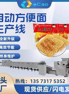 方便面蒸煮机器 出口非洲干脆面生产线设备 供应加工火锅面机器
