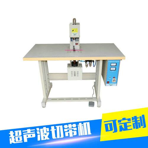 供应超声波切带机高速电脑超声波切带机超声波打孔切带机