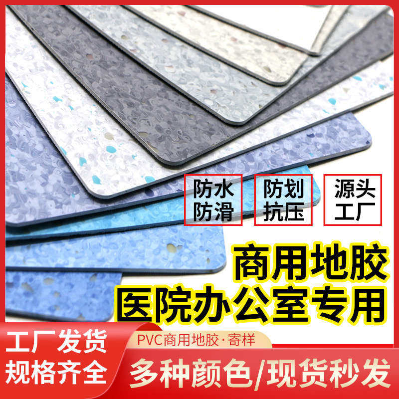 同质透心防滑耐磨PVC地板地胶办公室写字楼舞蹈房塑胶地板现货2mm,家装主材,PVC地板,淘宝优惠券,粉丝福利购,淘宝优惠卷