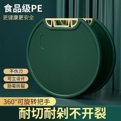 Antibacterial and Mold-Resistant Plastic Cutting Board for H