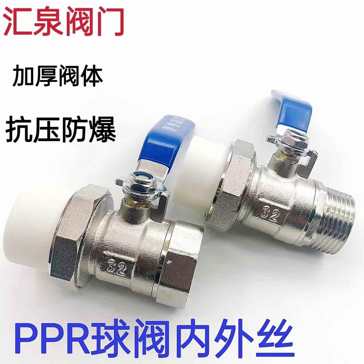 暖通球阀ppr20 25 32外丝内丝热熔双活接铜球阀4分6分1寸PPR球阀.