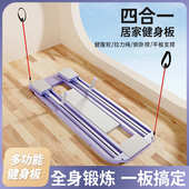 多功能健身健腹板平板支撑胸腹肌轨道滑行器卷腹轮家用健腹轮