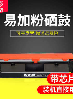 雄彩适用惠普m130fw m130fn m130a m102a m102w粉盒打印一体机硒