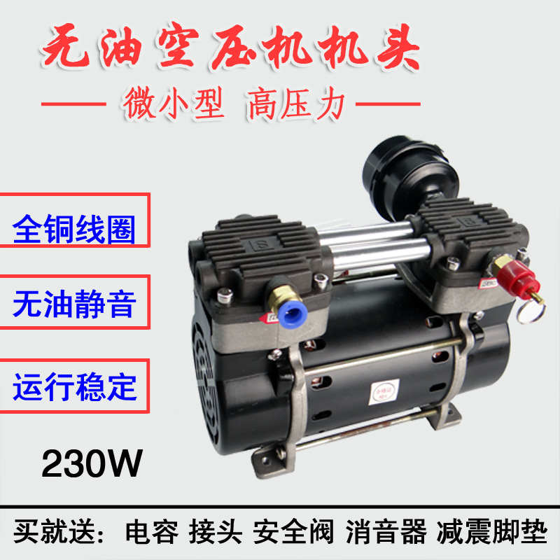 丹浩无油空压机小型静音8公斤高压泵大流量3L5L10L制氧机压缩机头