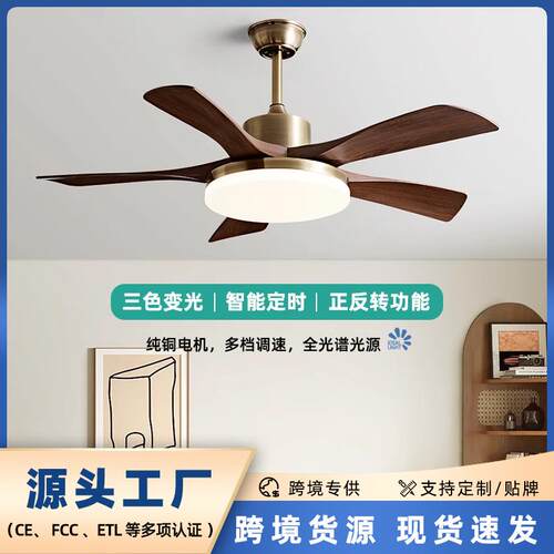 客厅风扇吊灯2025新款吊扇灯餐厅灯风扇一体新中式胡桃木色风扇灯