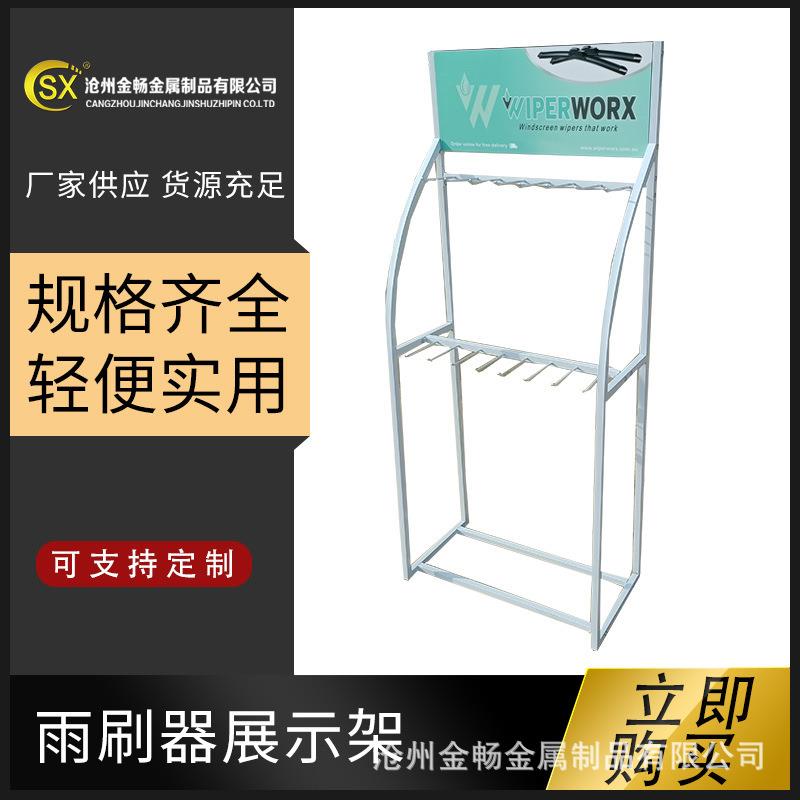 现货新款雨刷展示架无骨雨刮器挂架壁挂式雨刮片货架