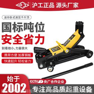 液压千斤顶 2吨吨家用千斤顶越野车千金顶换胎工具迷你卧式