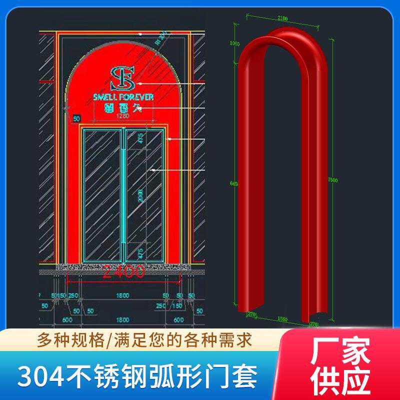 商铺拱形不锈钢门头售楼部弧形钛金拉丝不锈钢门套商场拱形门套