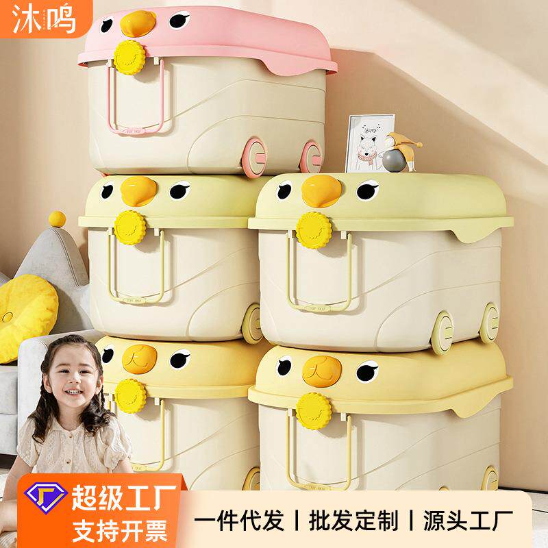 儿童玩具收纳箱家用整理箱塑料大容量零食储物箱宝宝衣服储物盒子